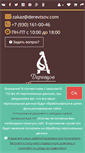 Mobile Screenshot of derevtsov.com