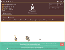 Tablet Screenshot of derevtsov.com